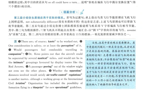 2010年考研英语二新题型解析_考研英语真题（英一＋英二）_考研英语真题_考研英语二历年真题_考研英语新题型专项_英语二新题型真题_赠送：英语二新题型解析