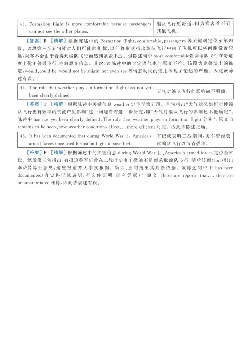 2010年考研英语二新题型解析_考研英语真题（英一＋英二）_考研英语真题_考研英语二历年真题_考研英语新题型专项_英语二新题型真题_赠送：英语二新题型解析