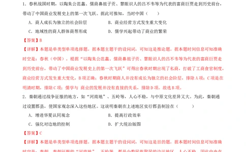 黄金卷06（湖北专用）（全解全析）_07高考历史_2024年新高考资料_4.2024高考模拟预测试卷_赢在高考&middot;黄金8卷备战2024年高考历史模拟卷（湖北专用）31282718