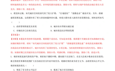 黄金卷06（湖北专用）（全解全析）_07高考历史_2024年新高考资料_4.2024高考模拟预测试卷_赢在高考&middot;黄金8卷备战2024年高考历史模拟卷（湖北专用）31282718