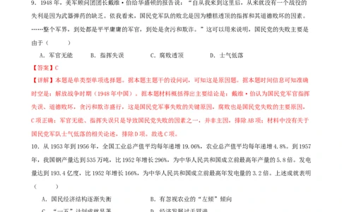 黄金卷06（湖北专用）（全解全析）_07高考历史_2024年新高考资料_4.2024高考模拟预测试卷_赢在高考&middot;黄金8卷备战2024年高考历史模拟卷（湖北专用）31282718