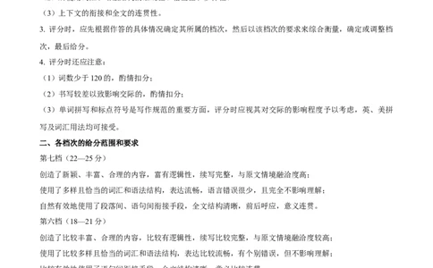 黄金卷07-赢在高考&middot;黄金8卷备战2024年高考英语模拟卷（江苏专用）（参考答案）_03高考英语_2024年新高考资料_4.2024高考模拟预测试卷