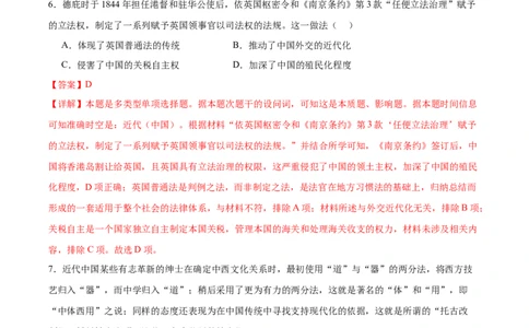 黄金卷04（解析版）_07高考历史_2024年新高考资料_4.2024高考模拟预测试卷_赢在高考&middot;黄金8卷备战2024年高考历史模拟卷（福建专用）31260078