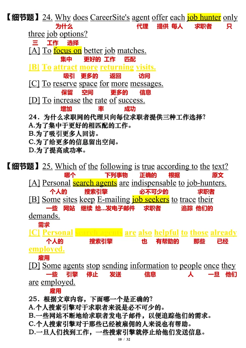 2004年_考研英语真题（英一＋英二）_考研英语真题_考研英语一历年真题_❤️7.英语一逐词翻译（2005-2025）_3版本三所有题型推荐2002-2025_逐词翻译_01-2002～2009