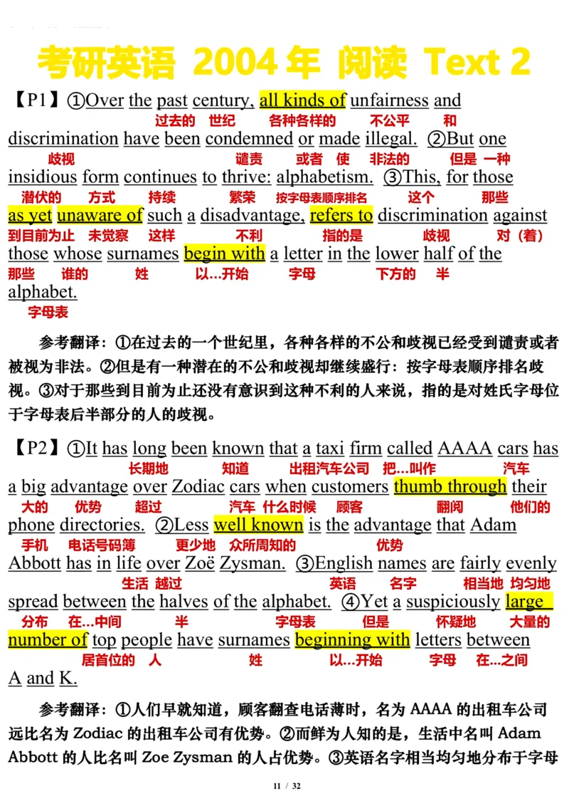 2004年_考研英语真题（英一＋英二）_考研英语真题_考研英语一历年真题_❤️7.英语一逐词翻译（2005-2025）_3版本三所有题型推荐2002-2025_逐词翻译_01-2002～2009