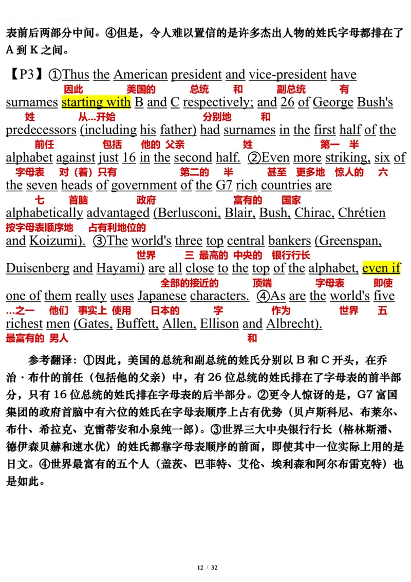 2004年_考研英语真题（英一＋英二）_考研英语真题_考研英语一历年真题_❤️7.英语一逐词翻译（2005-2025）_3版本三所有题型推荐2002-2025_逐词翻译_01-2002～2009