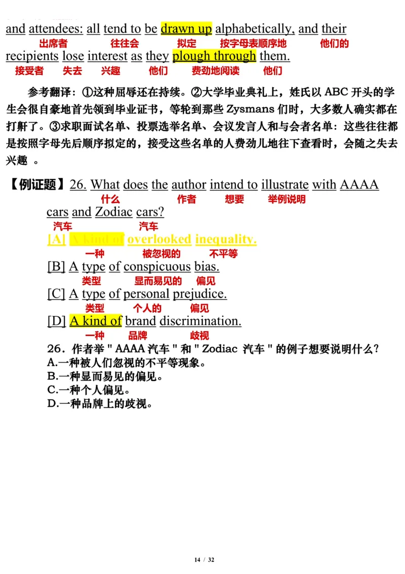 2004年_考研英语真题（英一＋英二）_考研英语真题_考研英语一历年真题_❤️7.英语一逐词翻译（2005-2025）_3版本三所有题型推荐2002-2025_逐词翻译_01-2002～2009
