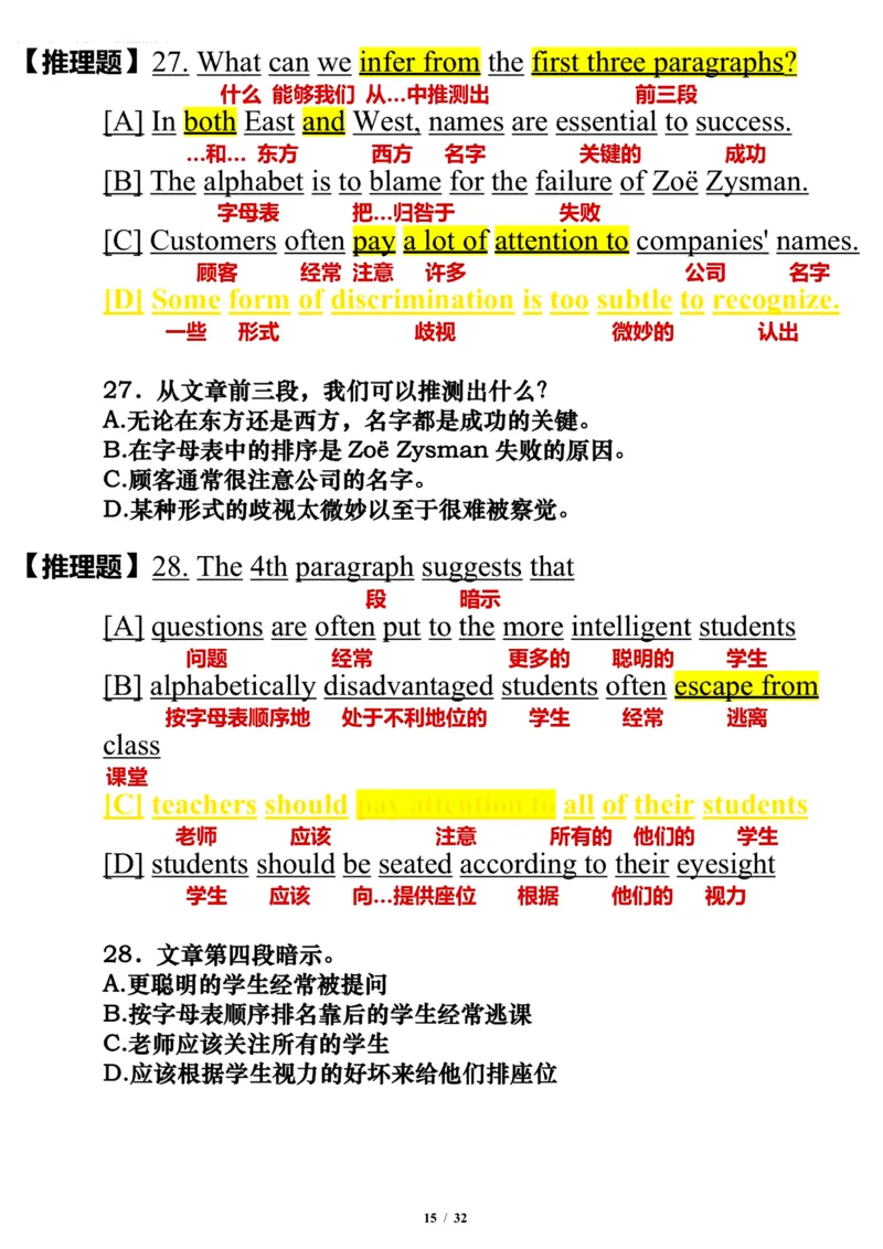 2004年_考研英语真题（英一＋英二）_考研英语真题_考研英语一历年真题_❤️7.英语一逐词翻译（2005-2025）_3版本三所有题型推荐2002-2025_逐词翻译_01-2002～2009