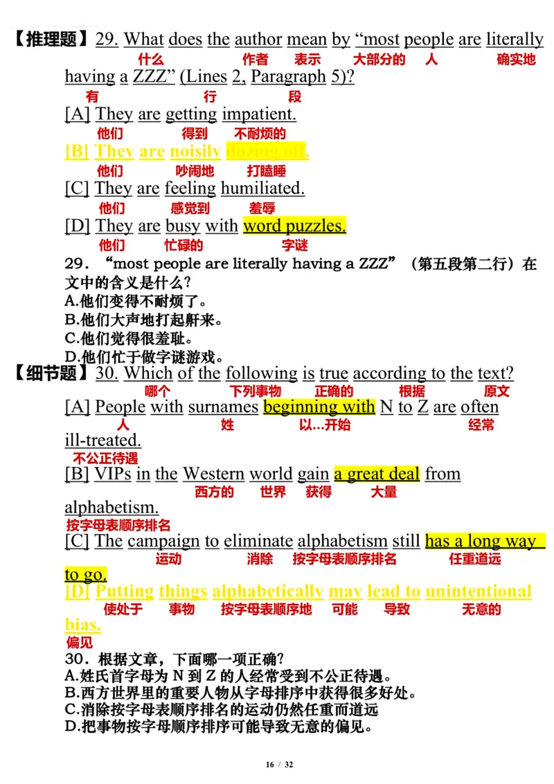2004年_考研英语真题（英一＋英二）_考研英语真题_考研英语一历年真题_❤️7.英语一逐词翻译（2005-2025）_3版本三所有题型推荐2002-2025_逐词翻译_01-2002～2009