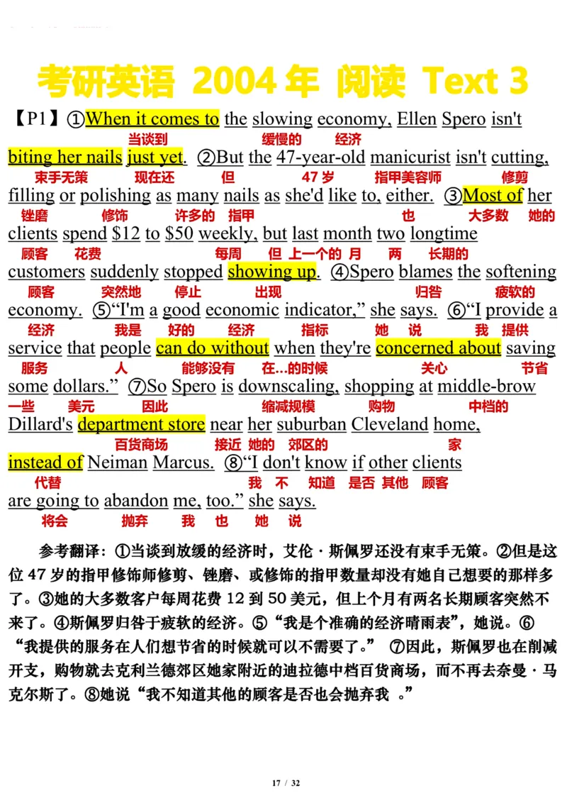 2004年_考研英语真题（英一＋英二）_考研英语真题_考研英语一历年真题_❤️7.英语一逐词翻译（2005-2025）_3版本三所有题型推荐2002-2025_逐词翻译_01-2002～2009