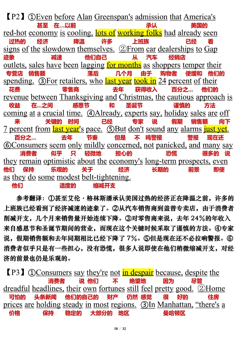 2004年_考研英语真题（英一＋英二）_考研英语真题_考研英语一历年真题_❤️7.英语一逐词翻译（2005-2025）_3版本三所有题型推荐2002-2025_逐词翻译_01-2002～2009