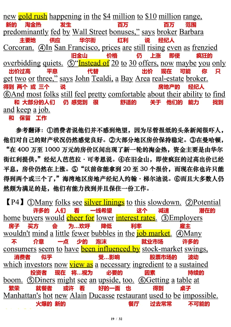 2004年_考研英语真题（英一＋英二）_考研英语真题_考研英语一历年真题_❤️7.英语一逐词翻译（2005-2025）_3版本三所有题型推荐2002-2025_逐词翻译_01-2002～2009