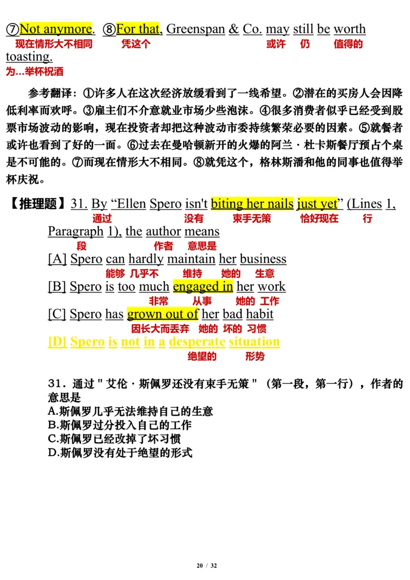 2004年_考研英语真题（英一＋英二）_考研英语真题_考研英语一历年真题_❤️7.英语一逐词翻译（2005-2025）_3版本三所有题型推荐2002-2025_逐词翻译_01-2002～2009