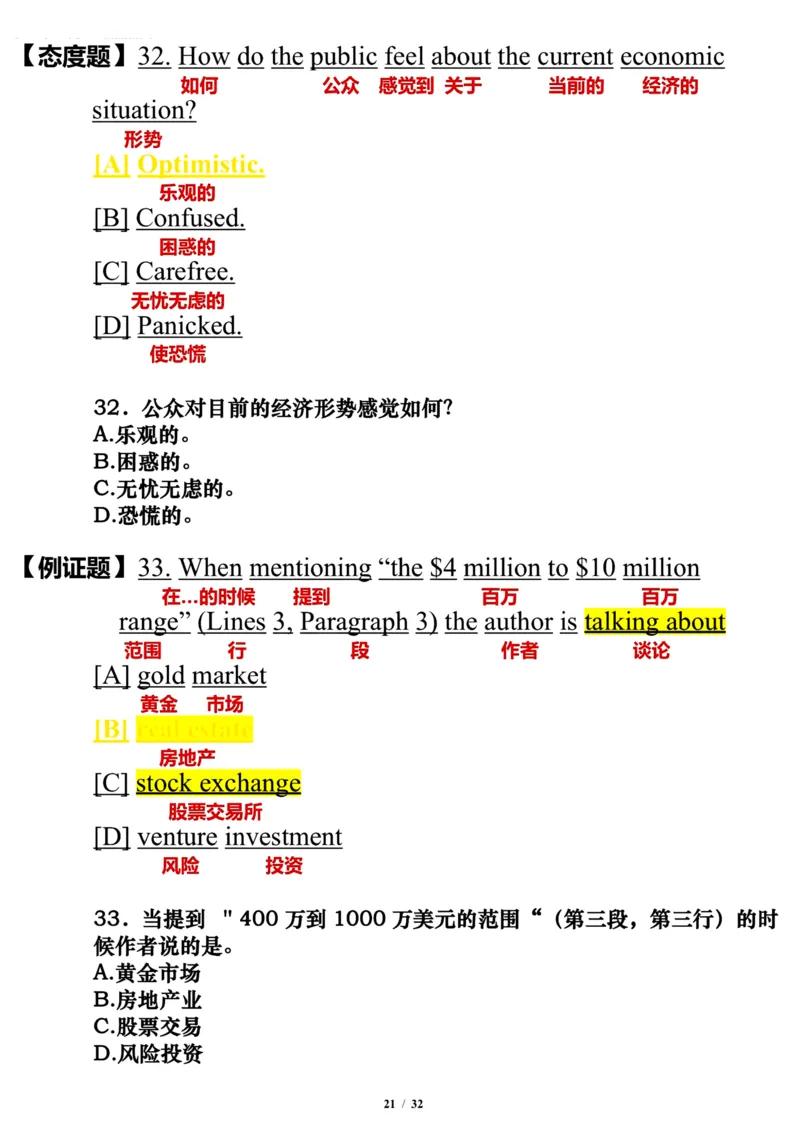 2004年_考研英语真题（英一＋英二）_考研英语真题_考研英语一历年真题_❤️7.英语一逐词翻译（2005-2025）_3版本三所有题型推荐2002-2025_逐词翻译_01-2002～2009