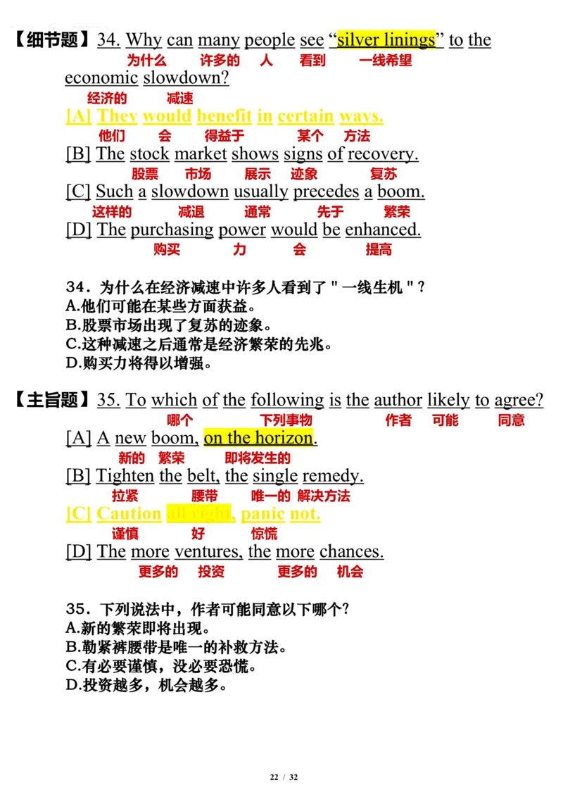 2004年_考研英语真题（英一＋英二）_考研英语真题_考研英语一历年真题_❤️7.英语一逐词翻译（2005-2025）_3版本三所有题型推荐2002-2025_逐词翻译_01-2002～2009