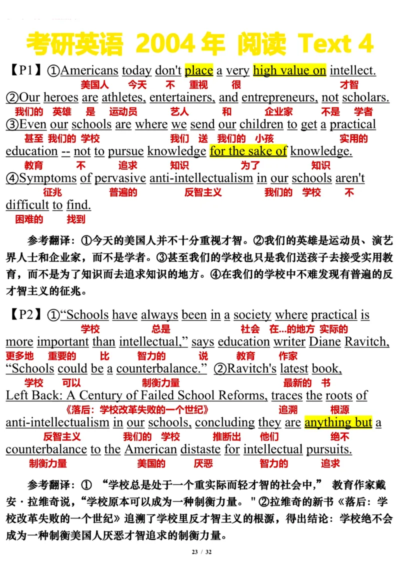2004年_考研英语真题（英一＋英二）_考研英语真题_考研英语一历年真题_❤️7.英语一逐词翻译（2005-2025）_3版本三所有题型推荐2002-2025_逐词翻译_01-2002～2009