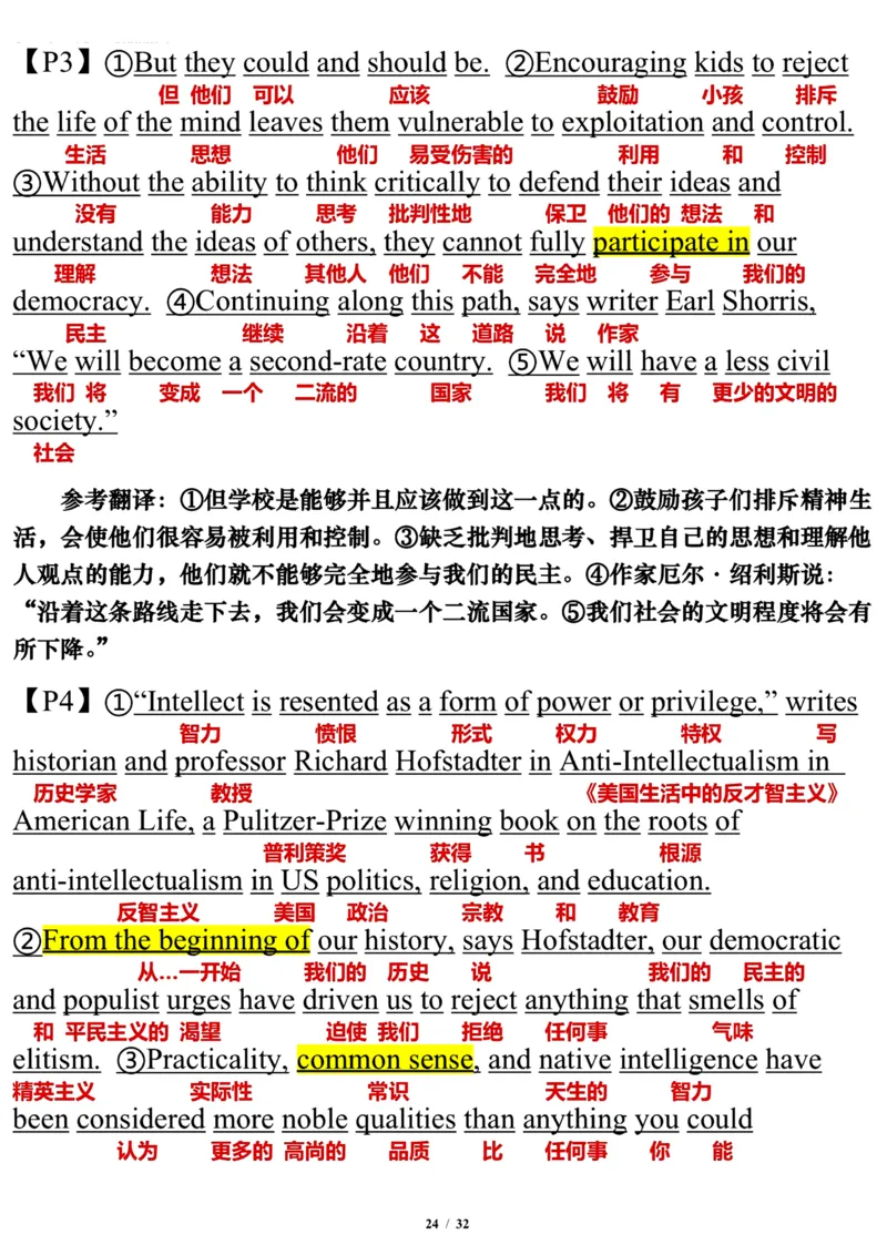 2004年_考研英语真题（英一＋英二）_考研英语真题_考研英语一历年真题_❤️7.英语一逐词翻译（2005-2025）_3版本三所有题型推荐2002-2025_逐词翻译_01-2002～2009