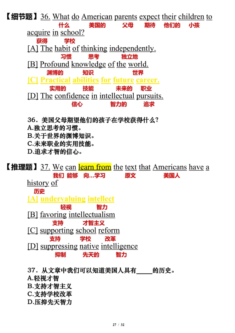 2004年_考研英语真题（英一＋英二）_考研英语真题_考研英语一历年真题_❤️7.英语一逐词翻译（2005-2025）_3版本三所有题型推荐2002-2025_逐词翻译_01-2002～2009