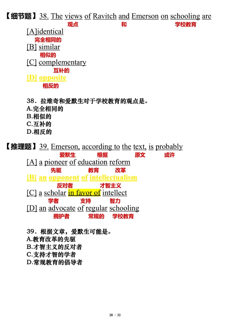 2004年_考研英语真题（英一＋英二）_考研英语真题_考研英语一历年真题_❤️7.英语一逐词翻译（2005-2025）_3版本三所有题型推荐2002-2025_逐词翻译_01-2002～2009