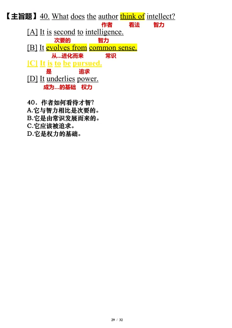 2004年_考研英语真题（英一＋英二）_考研英语真题_考研英语一历年真题_❤️7.英语一逐词翻译（2005-2025）_3版本三所有题型推荐2002-2025_逐词翻译_01-2002～2009