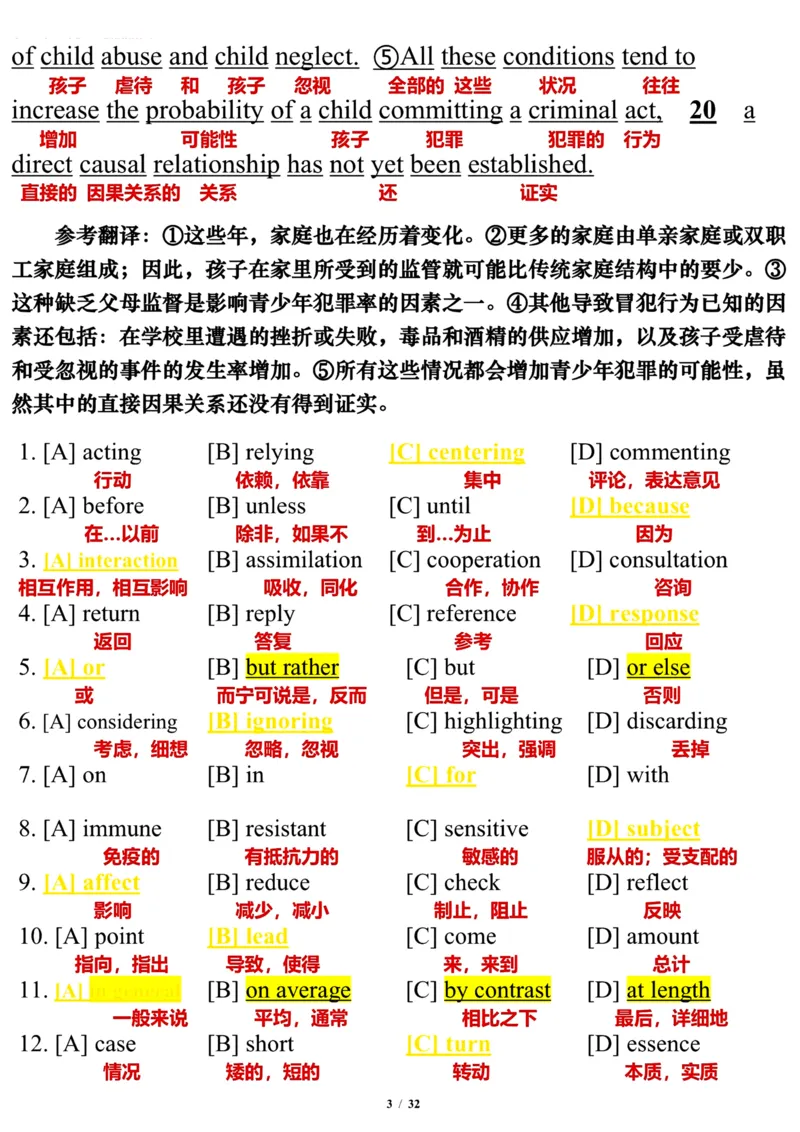 2004年_考研英语真题（英一＋英二）_考研英语真题_考研英语一历年真题_❤️7.英语一逐词翻译（2005-2025）_3版本三所有题型推荐2002-2025_逐词翻译_01-2002～2009