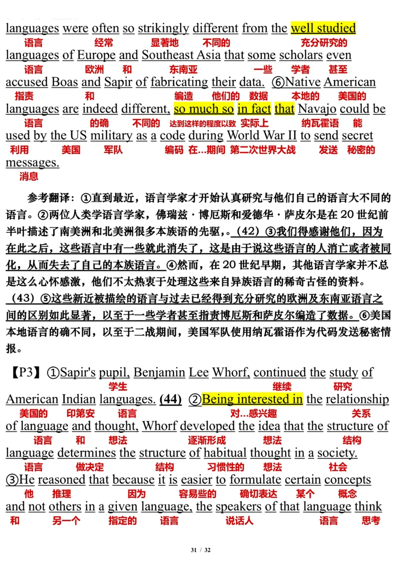 2004年_考研英语真题（英一＋英二）_考研英语真题_考研英语一历年真题_❤️7.英语一逐词翻译（2005-2025）_3版本三所有题型推荐2002-2025_逐词翻译_01-2002～2009
