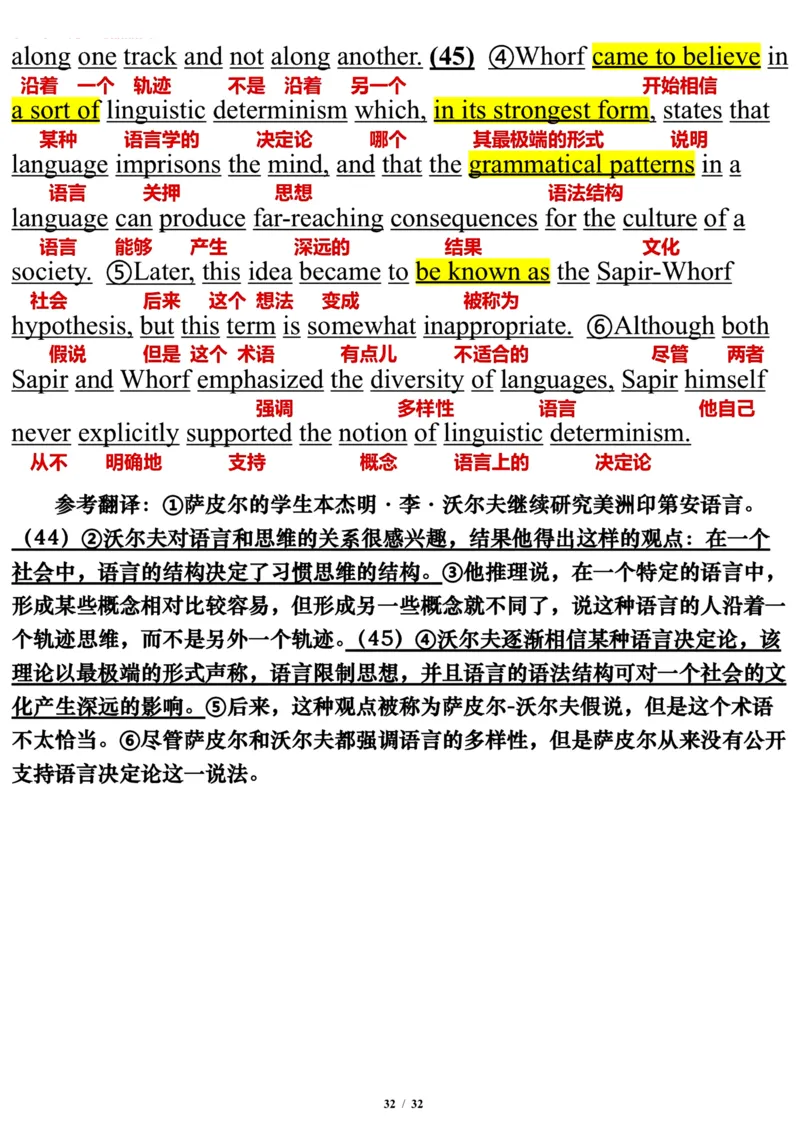 2004年_考研英语真题（英一＋英二）_考研英语真题_考研英语一历年真题_❤️7.英语一逐词翻译（2005-2025）_3版本三所有题型推荐2002-2025_逐词翻译_01-2002～2009