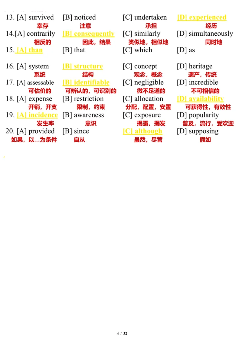 2004年_考研英语真题（英一＋英二）_考研英语真题_考研英语一历年真题_❤️7.英语一逐词翻译（2005-2025）_3版本三所有题型推荐2002-2025_逐词翻译_01-2002～2009