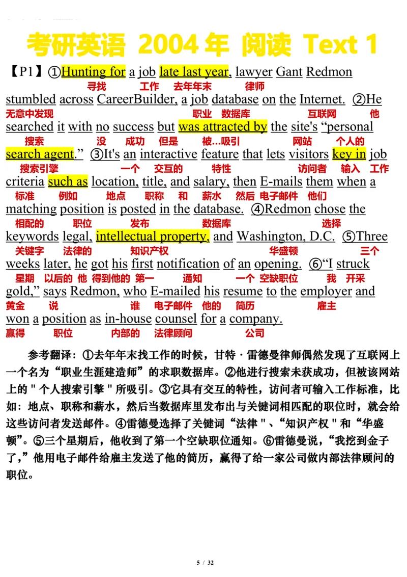 2004年_考研英语真题（英一＋英二）_考研英语真题_考研英语一历年真题_❤️7.英语一逐词翻译（2005-2025）_3版本三所有题型推荐2002-2025_逐词翻译_01-2002～2009