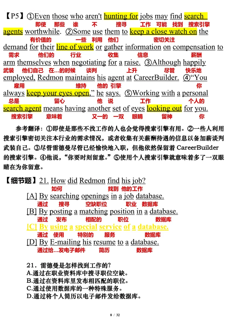 2004年_考研英语真题（英一＋英二）_考研英语真题_考研英语一历年真题_❤️7.英语一逐词翻译（2005-2025）_3版本三所有题型推荐2002-2025_逐词翻译_01-2002～2009