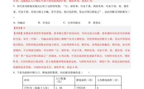 黄金卷05（河北专用）（全解全析）_07高考历史_2024年新高考资料_4.2024高考模拟预测试卷_赢在高考&middot;黄金8卷备战2024年高考历史模拟卷（河北专用）31272518