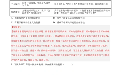 黄金卷05（河北专用）（全解全析）_07高考历史_2024年新高考资料_4.2024高考模拟预测试卷_赢在高考&middot;黄金8卷备战2024年高考历史模拟卷（河北专用）31272518