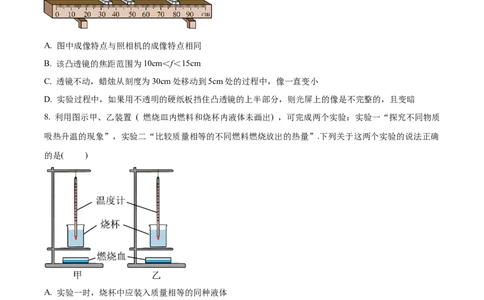 精品解析：江苏省南京市鼓楼区2021-2022学年九年级下学期期中考试（一模）物理试题（原卷版）_9下-初中物理苏科版(4)_9下-初中物理苏科版（旧版）赠送_03试卷_期中试卷