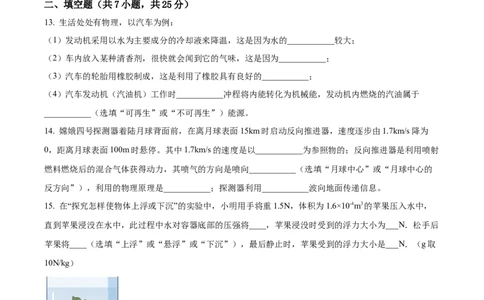 精品解析：江苏省南京市鼓楼区2021-2022学年九年级下学期期中考试（一模）物理试题（原卷版）_9下-初中物理苏科版(4)_9下-初中物理苏科版（旧版）赠送_03试卷_期中试卷