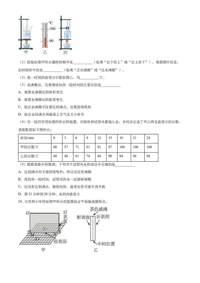 精品解析：江苏省南京市鼓楼区2021-2022学年九年级下学期期中考试（一模）物理试题（原卷版）_9下-初中物理苏科版(4)_9下-初中物理苏科版（旧版）赠送_03试卷_期中试卷