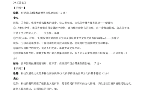 黄金卷02（参考答案）_07高考历史_2024年新高考资料_4.2024高考模拟预测试卷_赢在高考&middot;黄金8卷备战2024年高考历史模拟卷（福建专用）31260078