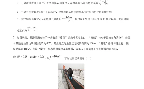 信息必刷卷01（浙江专用）（原卷版）_2025年新高考资料_2025考前信息卷_2025年高考物理考前信息必刷卷（浙江专用）3432217_信息必刷卷01（浙江专用）-2025年高考物理考前信息必刷卷