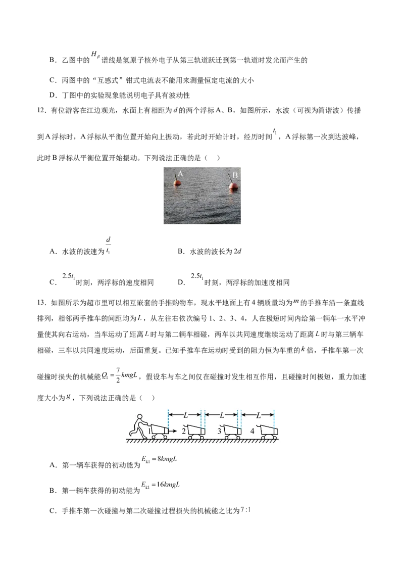 信息必刷卷01（浙江专用）（原卷版）_2025年新高考资料_2025考前信息卷_2025年高考物理考前信息必刷卷（浙江专用）3432217_信息必刷卷01（浙江专用）-2025年高考物理考前信息必刷卷