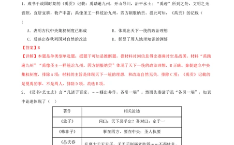 黄金卷02（湖北专用）（全解全析）_07高考历史_2024年新高考资料_4.2024高考模拟预测试卷_赢在高考&middot;黄金8卷备战2024年高考历史模拟卷（湖北专用）31282718