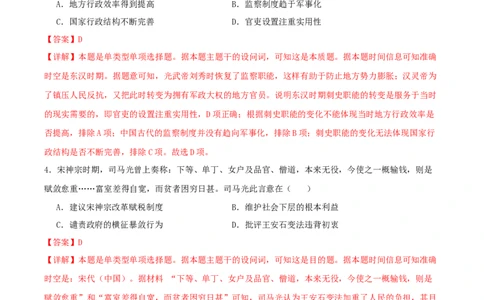 黄金卷02（湖北专用）（全解全析）_07高考历史_2024年新高考资料_4.2024高考模拟预测试卷_赢在高考&middot;黄金8卷备战2024年高考历史模拟卷（湖北专用）31282718