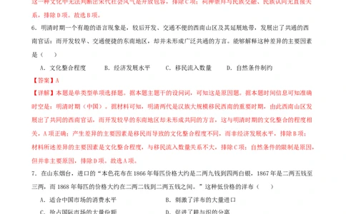 黄金卷02（湖北专用）（全解全析）_07高考历史_2024年新高考资料_4.2024高考模拟预测试卷_赢在高考&middot;黄金8卷备战2024年高考历史模拟卷（湖北专用）31282718