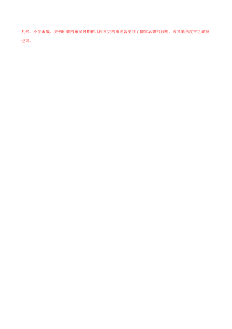 黄金卷02（湖北专用）（全解全析）_07高考历史_2024年新高考资料_4.2024高考模拟预测试卷_赢在高考&middot;黄金8卷备战2024年高考历史模拟卷（湖北专用）31282718