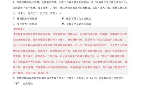 黄金卷07（河北专用）（考试版）_07高考历史_2024年新高考资料_4.2024高考模拟预测试卷_赢在高考&middot;黄金8卷备战2024年高考历史模拟卷（河北专用）31272518