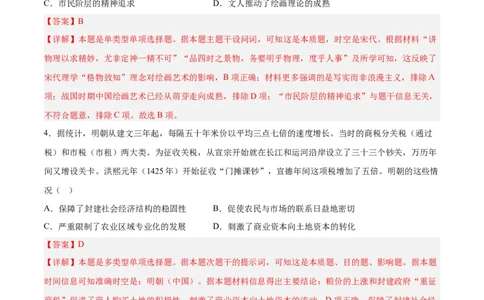 黄金卷07（河北专用）（考试版）_07高考历史_2024年新高考资料_4.2024高考模拟预测试卷_赢在高考&middot;黄金8卷备战2024年高考历史模拟卷（河北专用）31272518