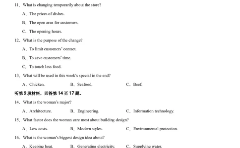 黄金卷03-赢在高考&middot;黄金8卷备战2024年高考英语模拟卷（新高考II卷专用）（试卷版）_03高考英语_2024年新高考资料_4.2024高考模拟预测试卷