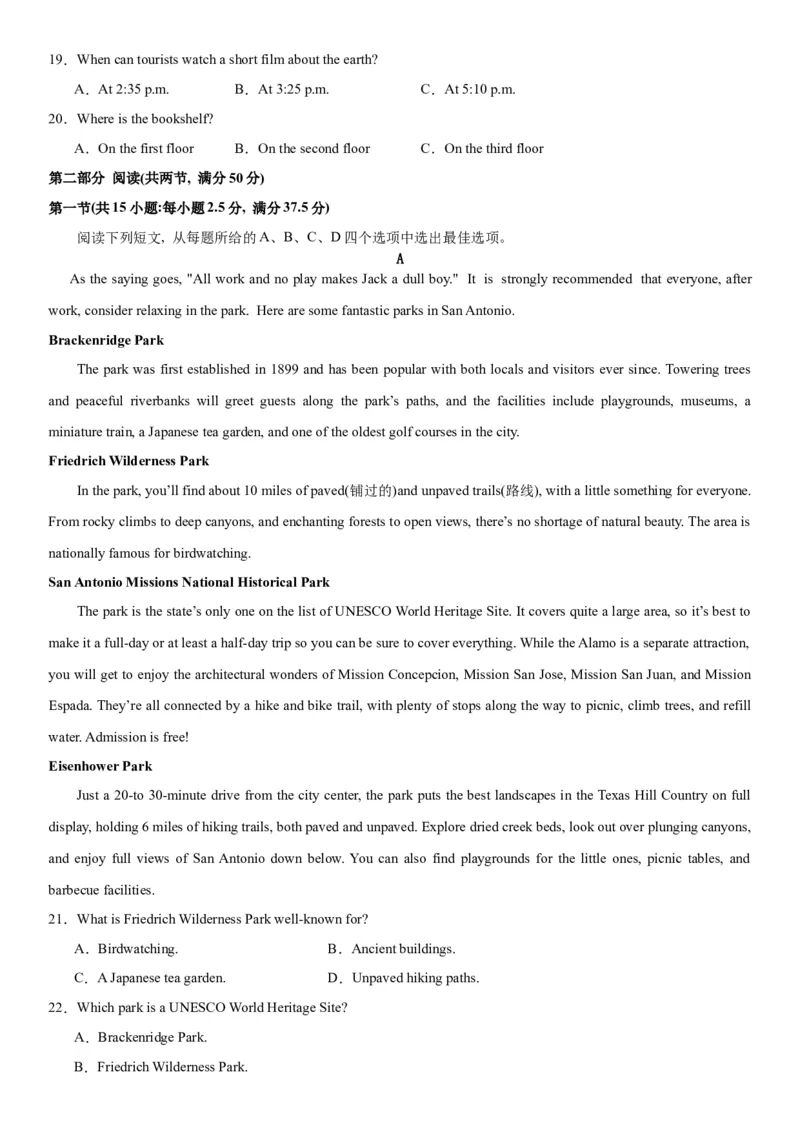 黄金卷03-赢在高考&middot;黄金8卷备战2024年高考英语模拟卷（新高考II卷专用）（试卷版）_03高考英语_2024年新高考资料_4.2024高考模拟预测试卷