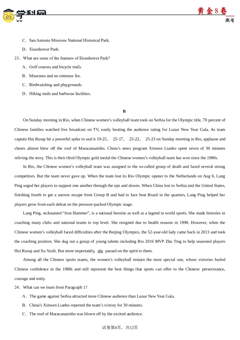 黄金卷03-赢在高考&middot;黄金8卷备战2024年高考英语模拟卷（新高考II卷专用）（试卷版）_03高考英语_2024年新高考资料_4.2024高考模拟预测试卷