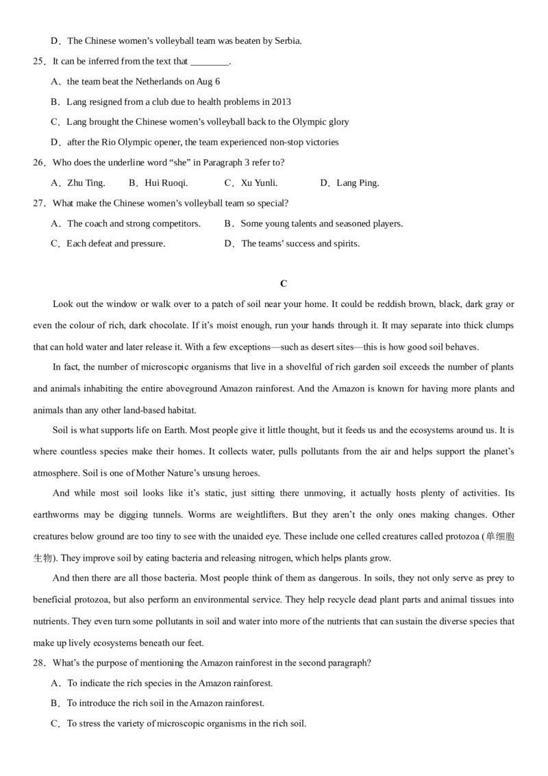 黄金卷03-赢在高考&middot;黄金8卷备战2024年高考英语模拟卷（新高考II卷专用）（试卷版）_03高考英语_2024年新高考资料_4.2024高考模拟预测试卷