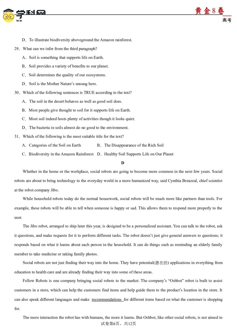 黄金卷03-赢在高考&middot;黄金8卷备战2024年高考英语模拟卷（新高考II卷专用）（试卷版）_03高考英语_2024年新高考资料_4.2024高考模拟预测试卷