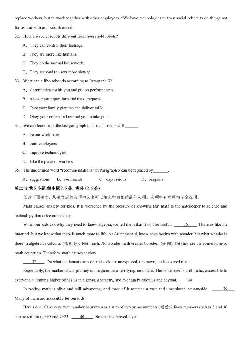 黄金卷03-赢在高考&middot;黄金8卷备战2024年高考英语模拟卷（新高考II卷专用）（试卷版）_03高考英语_2024年新高考资料_4.2024高考模拟预测试卷